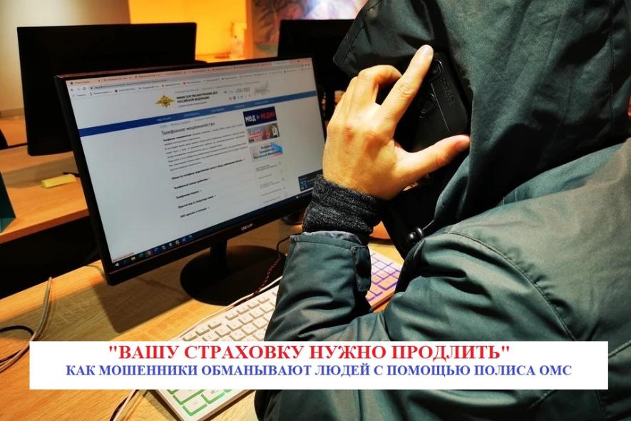 ВНИМАНИЕ! ПОЛИС ОМС БЕСПЛАТНЫЙ И БЕССРОЧНЫЙ!