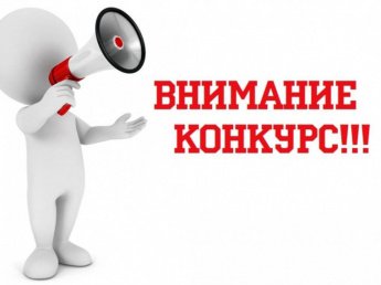 Объявлен Международный молодежный конкурс социальной антикоррупционной рекламы «Вместе против коррупции!»
